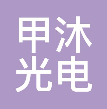 廣東甲沐光電科技有限公司辦公室裝修工程項目